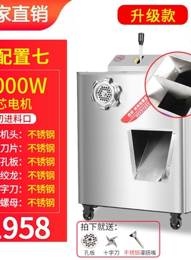 京倍大型绞肉机商用大功率不锈钢