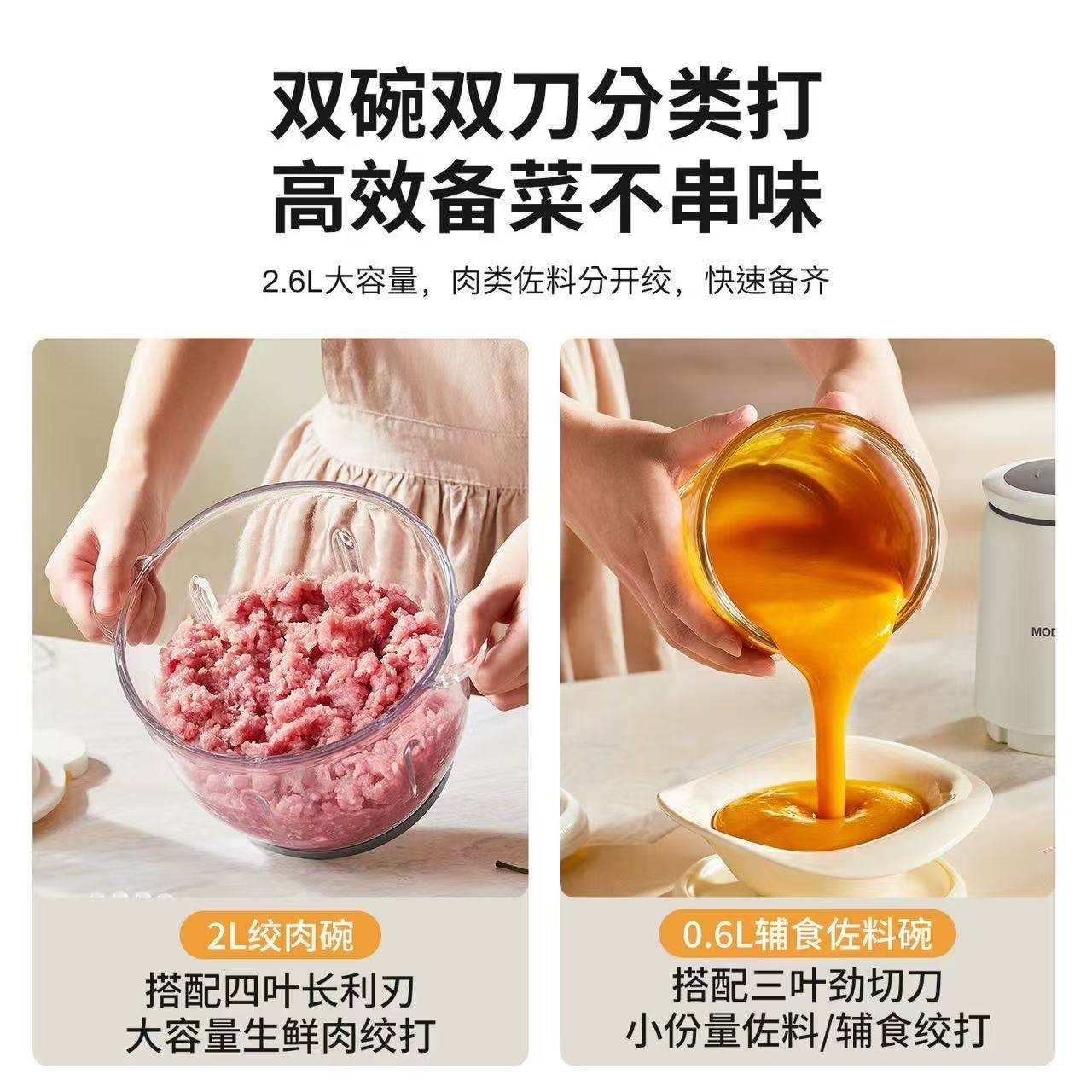 摩动绞肉机家用电动小型多功能碎全自动料理搅拌机肉,淘宝优惠券,粉丝福利购,淘宝优惠卷