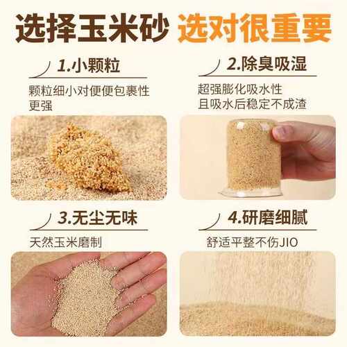 玉米砂芦丁鸡专用垫料小颗粒易清理 干净 - 图0