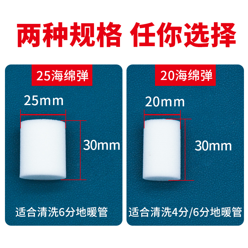 地暖地热清洗机射弹水弹清洁海绵球管道设备射弹枪高密度海绵子弹 - 图1