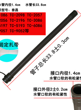 泰昌足浴盆通用配件排水管软管波纹管洗脚桶盆下排直倒放水管皮管