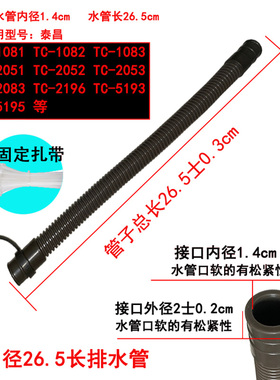 泰昌足浴盆排水管洗脚桶盆波纹管足浴器排水管倒放水管排水管配件
