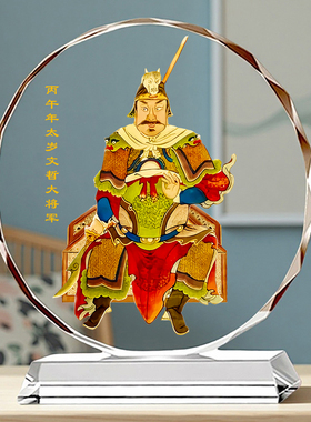 2026丙午马年文哲大将军水晶摆件