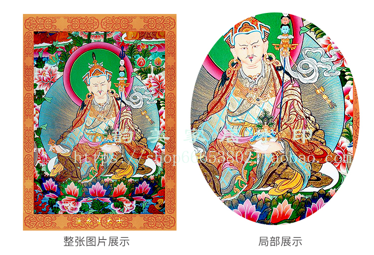 莲花生大士邬金仁波切贝玛迥内唐卡画像相片纸打印过胶过塑防水尘 - 图0