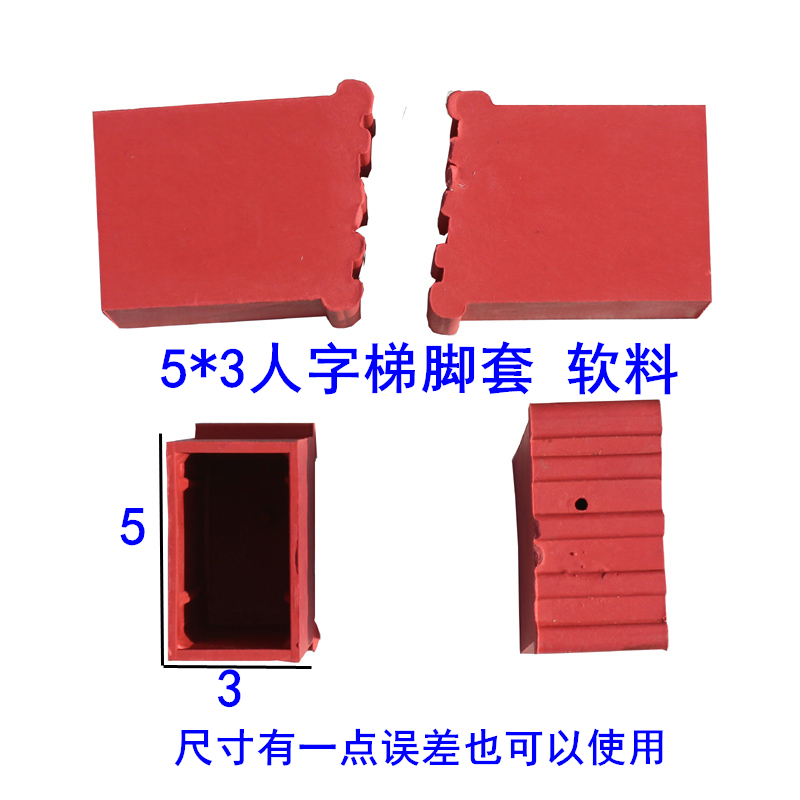 梯子脚套钢管防滑橡皮脚垫人字升降梯活动脚套楼梯铝合金梯子配件 - 图0