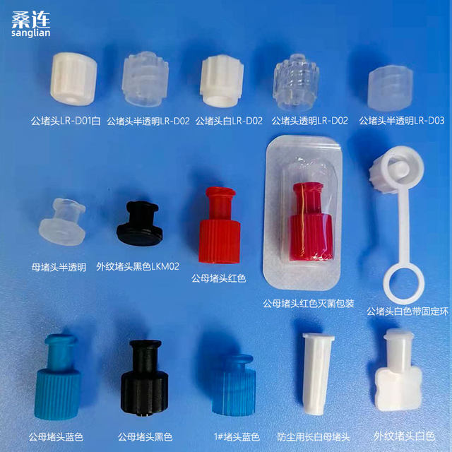 Polypropylene PP corrosion resistant Luer luer male and female plug