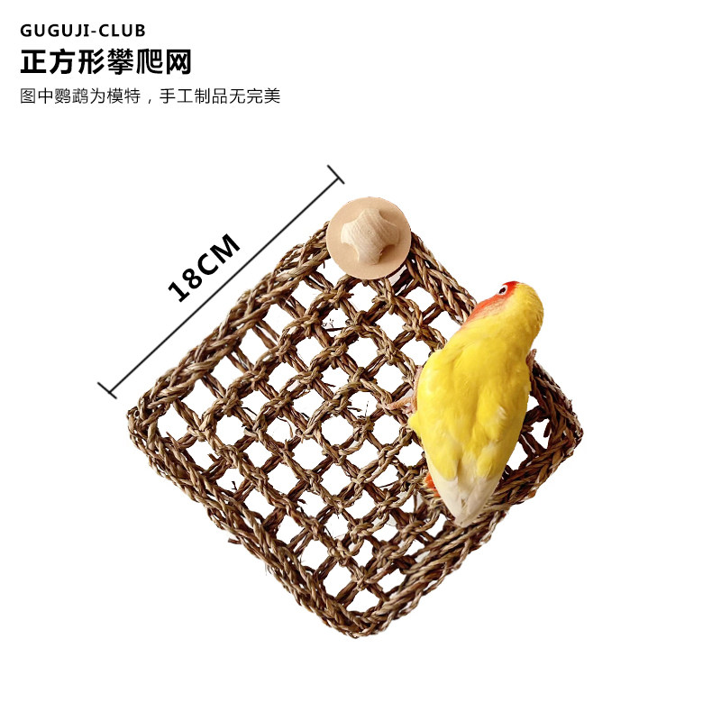 鹦鹉攀爬网牡丹玄凤磨牙玩具鸟笼造景水草绳秋千吊桥编织植物吊环,淘宝优惠券,粉丝福利购,淘宝优惠卷