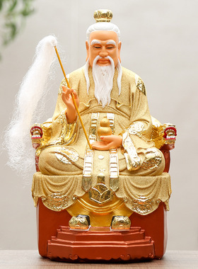 三清神像道祖师爷像体太上老君元始天尊道德天尊摆件家用供奉神位