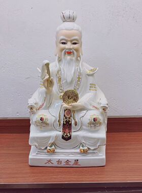 陶瓷太上老君神像三清祖师爷