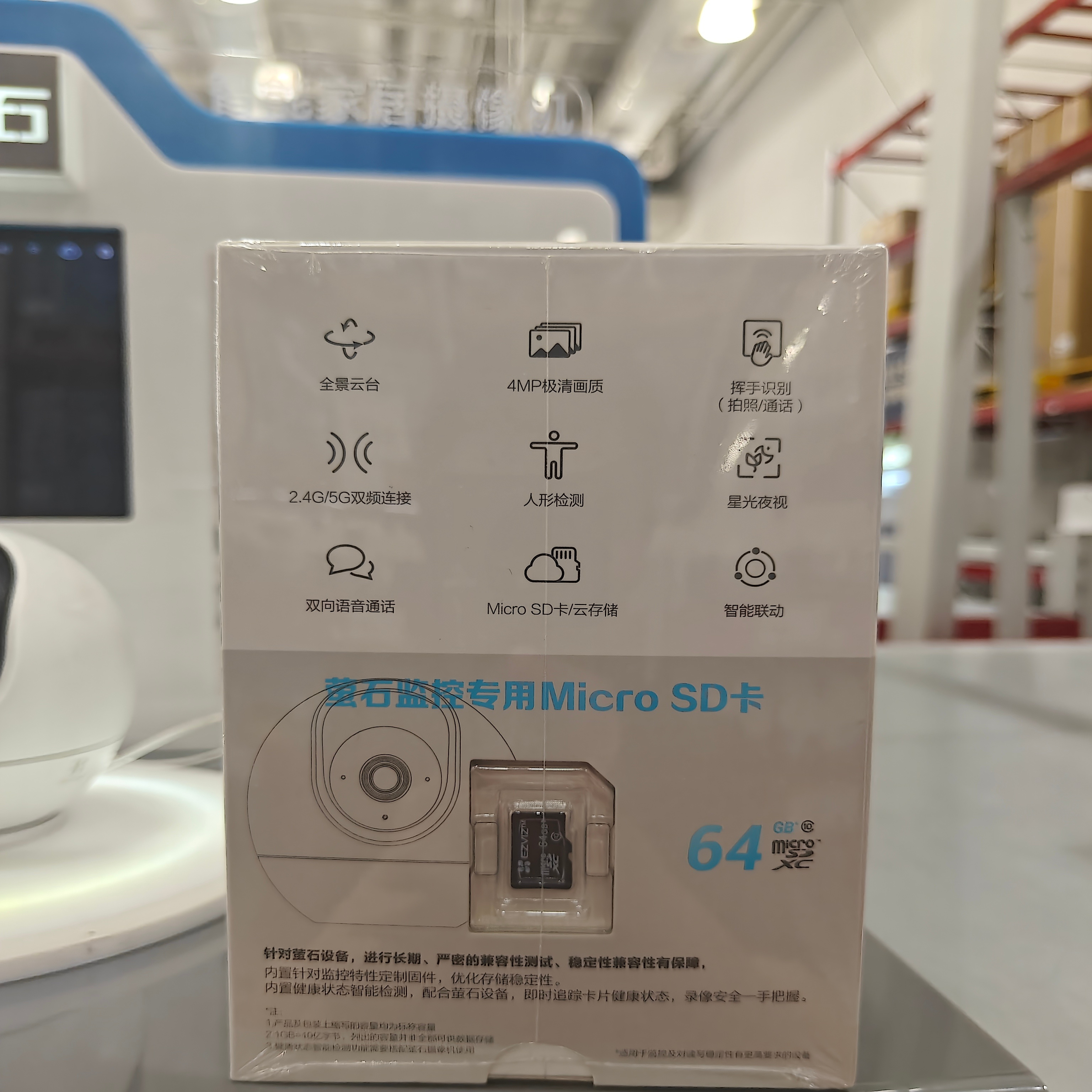 山姆SAM代购萤石家居网络摄像机监控2K+星光加强版CSC6C送SD卡 - 图2