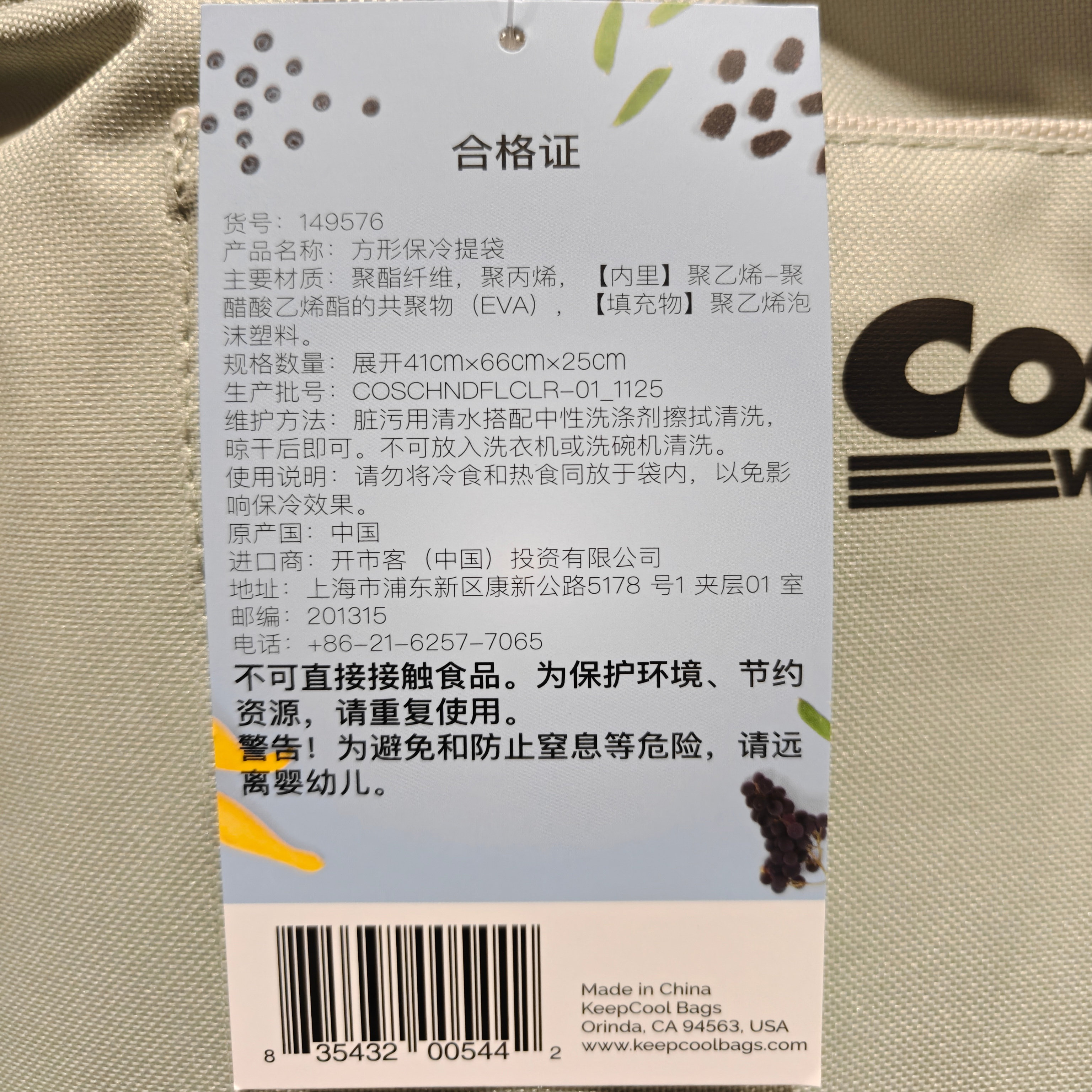 COSTCO大容量帆布托特包手提购物袋保冷保温袋简约百搭41*66*25cm,淘宝优惠券,粉丝福利购,淘宝优惠卷
