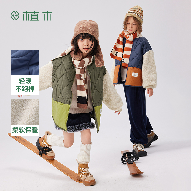 【香菇来了】植木童装男童外套秋冬装2024新款儿童毛绒加厚外套II