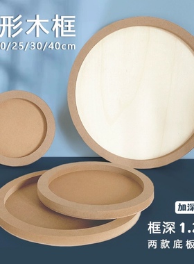 DIY立体实木相框儿童创意手工