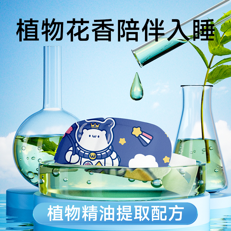 蒸汽眼罩热敷缓解眼睛疲劳眼部睡眠遮光发加热眼贴蒸气罩蒸手1084
