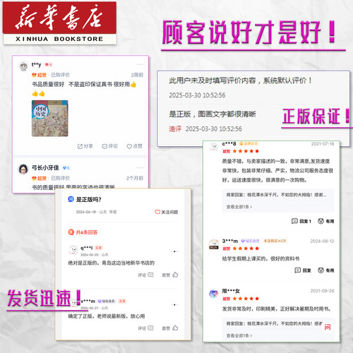 【新华书店现货2026适用】七年级上册道德与法治 人民教育出版社 初一七7上道德人教版政治学生用书课本教材教科书 人教版 - 图1