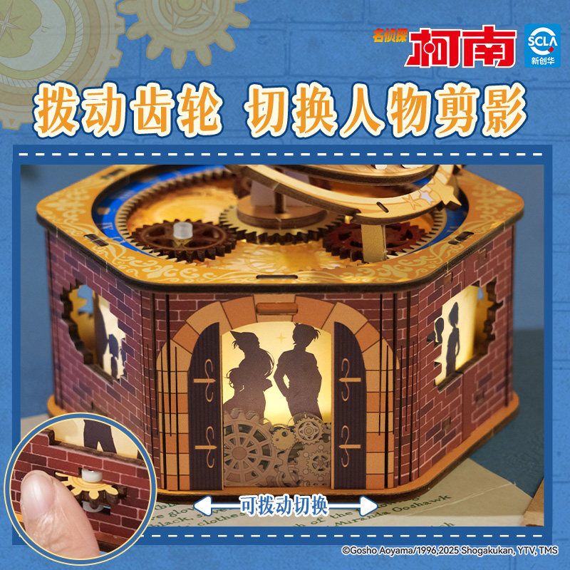 猫的天空之城名侦探柯南联名命运之轮diy八音盒旋转音乐盒女礼物,淘宝优惠券,粉丝福利购,淘宝优惠卷