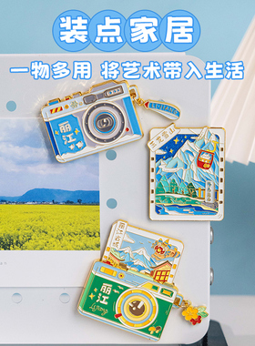 猫的天空之城云南拍立得冰箱贴