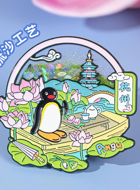 猫空pingu企鹅文创纪念品冰箱贴