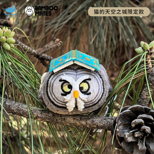 猫的天空之城BAMBOOMATES中国本土动物乌林鸮趴趴毛绒公仔小礼物 - 图0