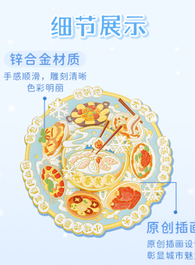猫空吉林长春旋转冰箱贴文创磁吸
