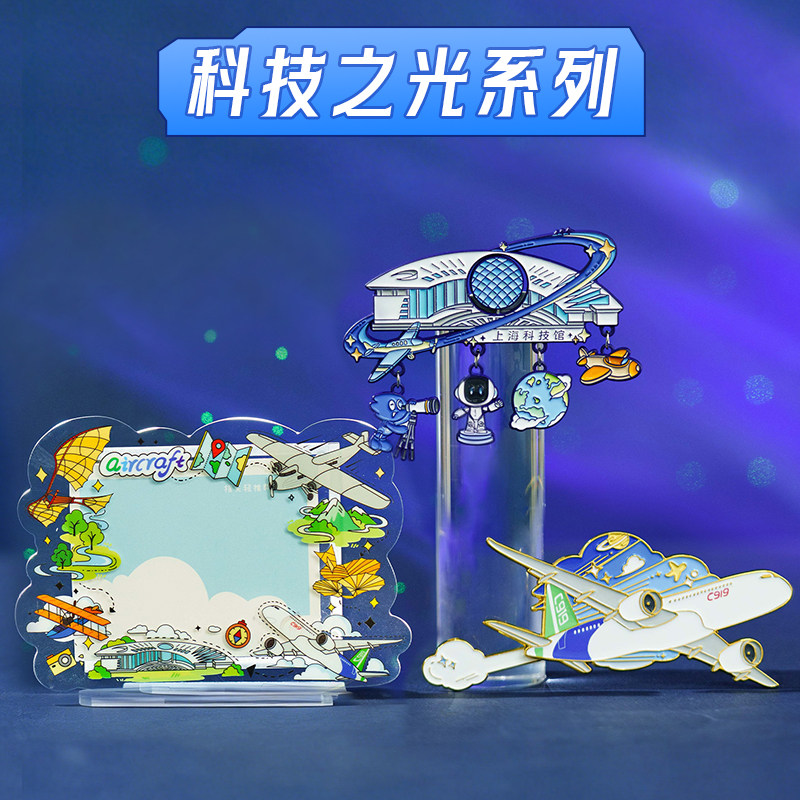 猫的天空之城上海科技馆流沙冰箱贴开瓶器旋转磁吸文创旅游纪念品