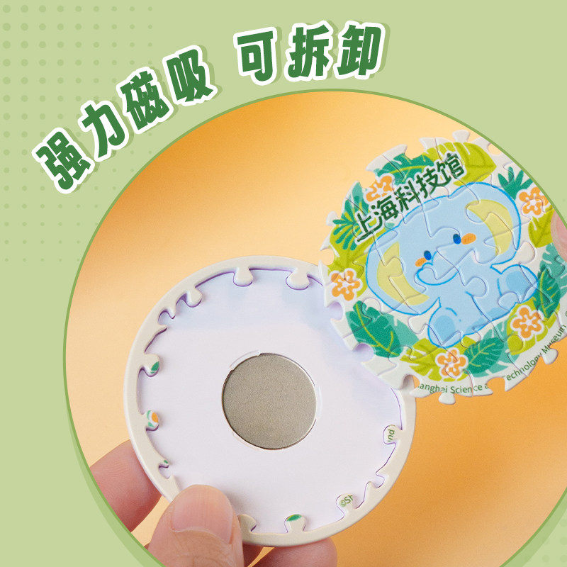 猫的天空之城上海科技馆共生星球塑料拼图冰箱贴文创磁吸解压玩具