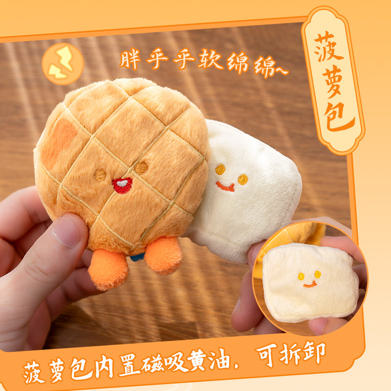 猫的天空之城早茶系列毛绒蛋挞红米肠菠萝包小挂件玩偶公仔钥匙扣,淘宝优惠券,粉丝福利购,淘宝优惠卷