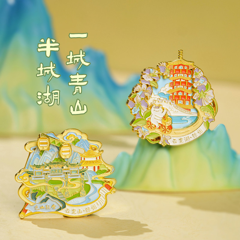 徐州冰箱贴猫的天空之城金属文创宝莲寺博物馆户部山地图款纪念品