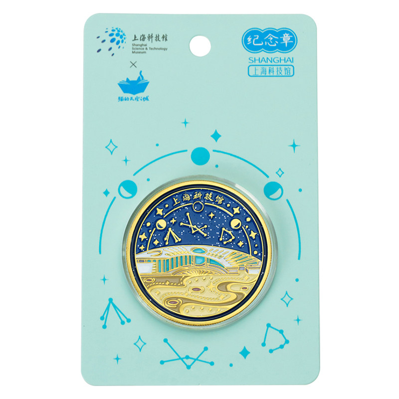 猫的天空之城上海科技馆纪念徽章文创纪念品礼品收藏旅游伴手礼物