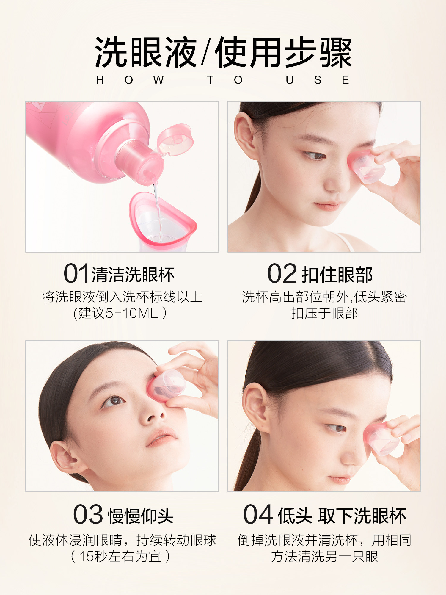 【买1送3】珍视明洗眼睛水*2护理液 珍视明泽岑眼部保健