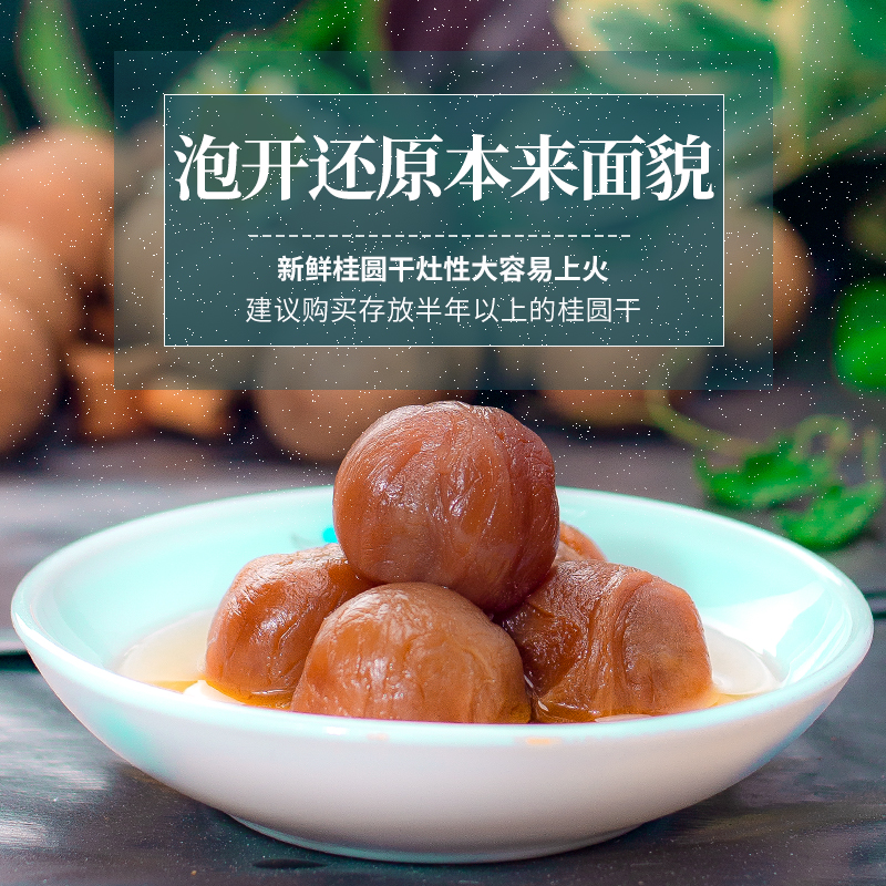 绿岛湖桂圆干泡水大果500g*2袋装龙眼肉干带壳福建特产干货新货