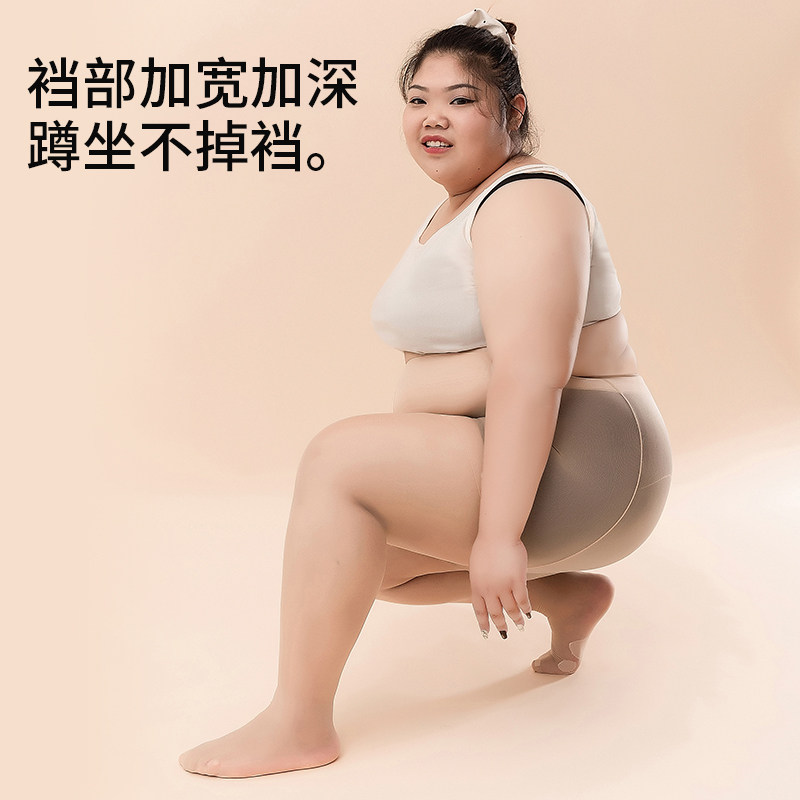 打底裤胖mm大码配裙子光腿神器不掉档200斤连裤袜丝袜加厚加绒,淘宝优惠券,粉丝福利购,淘宝优惠卷