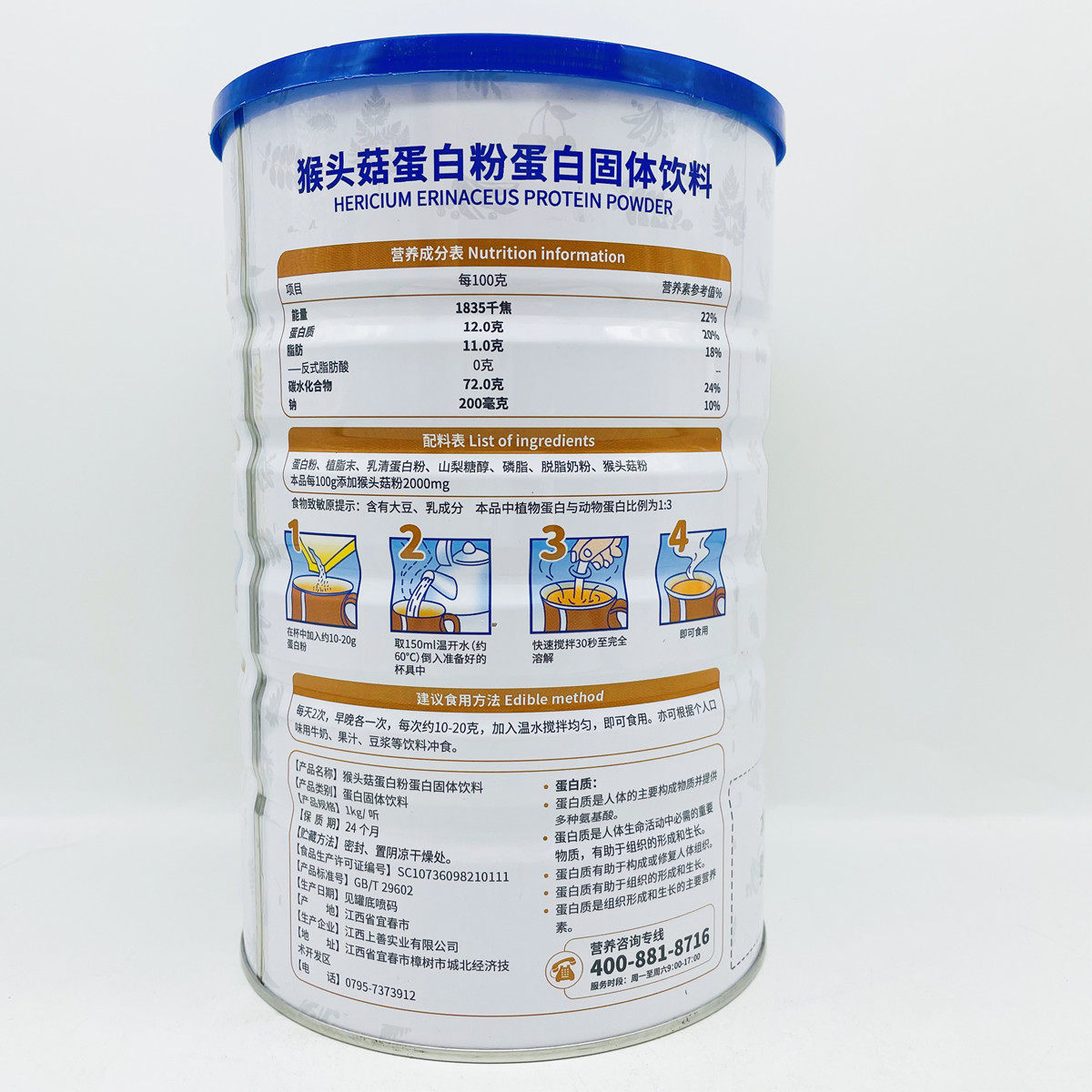 美盾猴头菇蛋白粉 1000g,淘宝优惠券,粉丝福利购,淘宝优惠卷