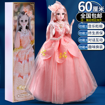 ຊຸດ doll Tongle Barbie ຂະໜາດໃຫຍ່ 60cm ສາວເຈົ້າຍິງສາມາດລົມກັນໄດ້ຢ່າງດຽວ ກ່ອງຂອງຂວັນໃຫຍ່