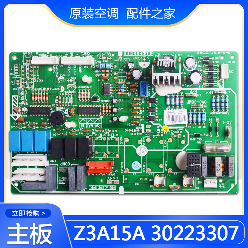 适用格力空调 30223307 Z3A15A主板 30223306 Z3A35A柜机电脑板-图0