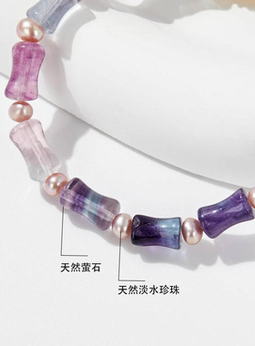日本gentle motto紫色萤石竹节淡水珍珠手链轻奢高级感紫水晶