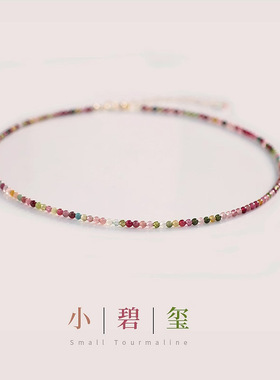 日本gentle motto多巴胺碧玺项链配饰女轻奢小众高级感锁骨链