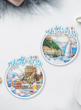 山东青岛冰箱贴磁吸伴手礼