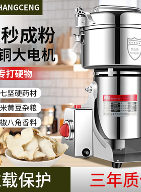 中药材粉碎机小型打粉调料研磨机