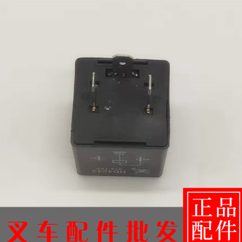 合力叉车配件HD4243012-12S延时继电器叉车时间继电器HD4243时12V-图2