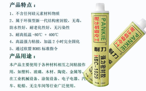 HBC-1029耐高温强力密封胶金属玻璃塑料陶瓷结构粘接密封剂300ML-图3