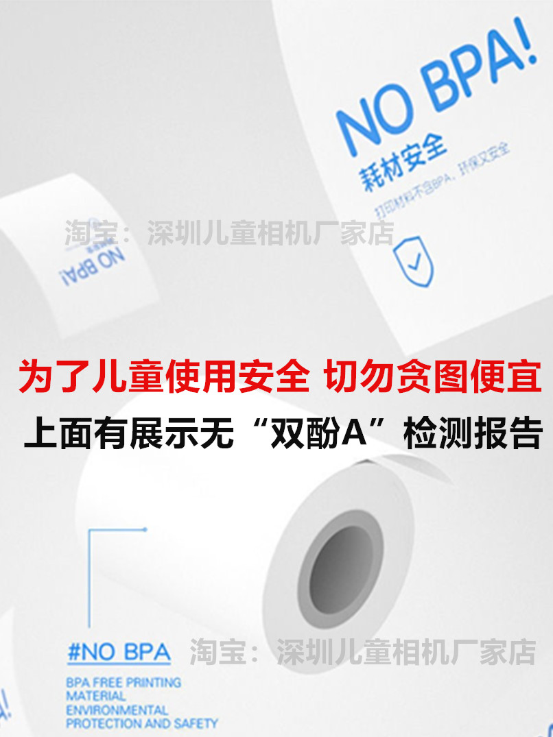 长效儿童相机专用相纸卷错题喵喵打印热敏拍立得不干胶小黄鸭三防 - 图2