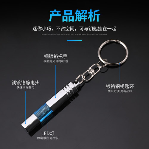 除静电消除器汽车用去静电神器人体静电释放器防静电带用品钥匙扣 - 图2
