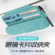 Multifunctional car sun visor storage bag glasses frame