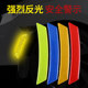 Car wheel eyebrow anti-collision strip widened front bumper wheel reflective sticker luminous body modification decoration to cover scratches