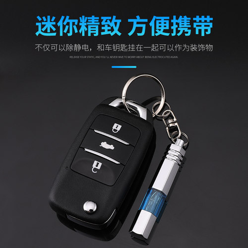 除静电消除器汽车用去静电神器人体静电释放器防静电带用品钥匙扣 - 图3