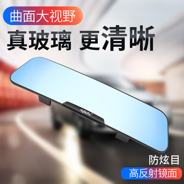 Interior rearview mirror, large field of view, wide angle blind spot for car