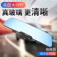 Interior rearview mirror, large field of view, wide angle blind spot for car