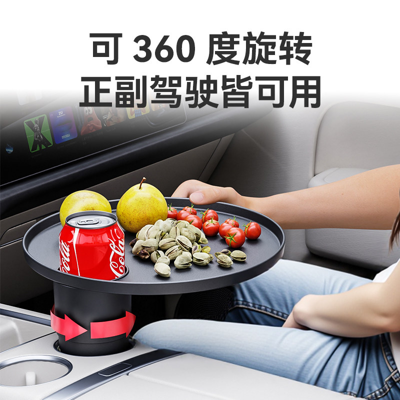 车载小茶台水杯架汽车悬浮桌板车内副驾驶中控台托盘圆形餐桌通用,淘宝优惠券,粉丝福利购,淘宝优惠卷
