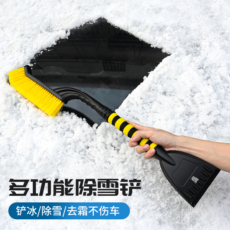 大号汽车清雪铲组合式车窗玻璃刮雪板多功能扫雪刷子冬季除霜工具 - 图2